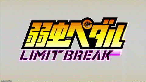 Joeschmo's Gears and Grounds: Yowamushi Pedal - Limit Break - Episode 1 -  10 Second Anime