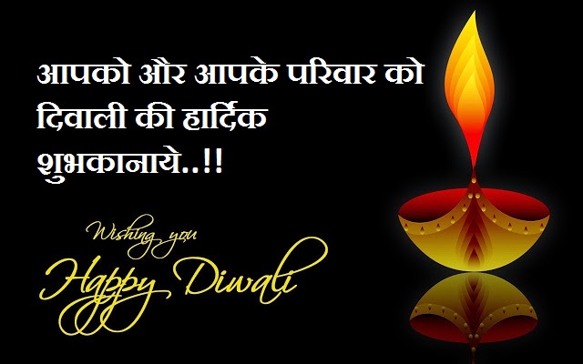 Happy Diwali Hindi Whatsapp Status, quotes, wishes, messages, sms 2016