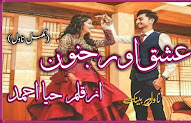 Ishq Aur Junoon by Haya Ahmad Novel Complete Pdf 