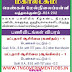 Recruitment of TGT Mathematics and TGT English Subjects in Mahalakshmi Girls Higher Secondary School Batlagundu
