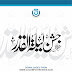 Jashn e Laila tul Qadar Title Urdu Calligraphy 