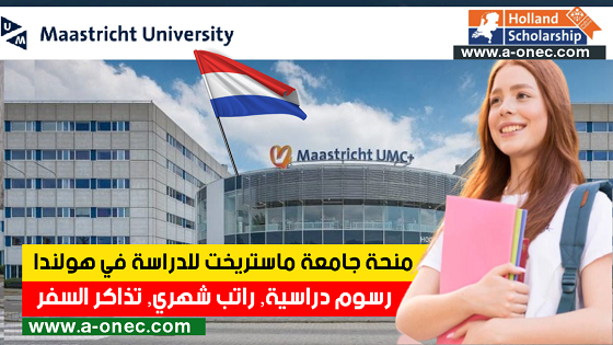 منحة جامعة ماستريخت الهولندية ذات الإمكانات العالية - يقدم برنامج المنح الدراسية المحتملة لجامعة ماستريخت (UM) في هولندا 24 منحة دراسية كاملة بقيمة 30،000 يورو (بما في ذلك الإعفاء من الرسوم الدراسية والراتب