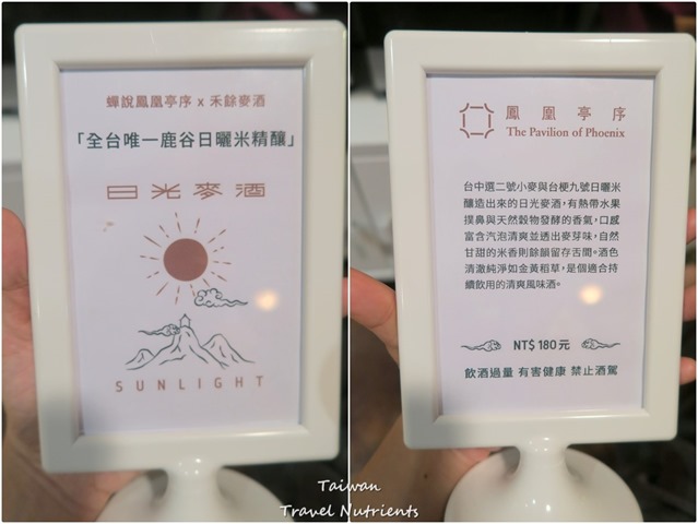 南投鹿谷 蟬說鳳凰亭序 (127)