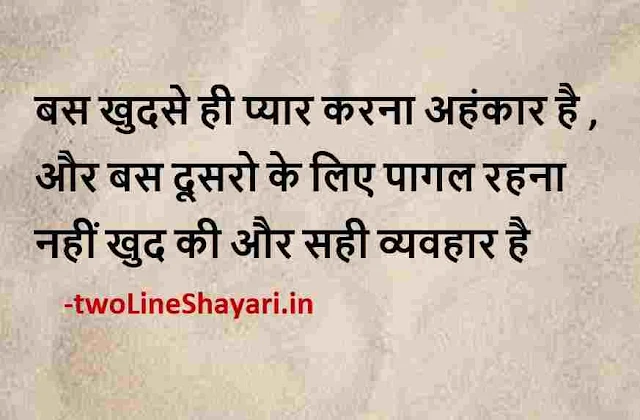 life quotes in hindi english images shayari, life quotes in hindi english images dp