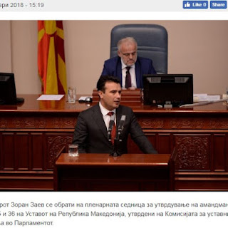 ΣΚΟΠΙΑΝΕΣ ΨΕΥΔΑΙΣΘΗΣΕΙΣ!! Ζόραν Ζάεφ: Ενδέχεται να διδάσκεται η ‘μακεδονική’ γλώσσα στην Ελλάδα