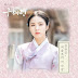 Lucia (심규선) - You Are My Love (처음부터 내 사랑) Rookie Historian Goo Hae Ryung OST Part 4