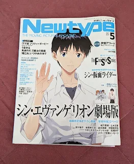 月刊ニュータイプ2023年5月号/KADOKAWA刊