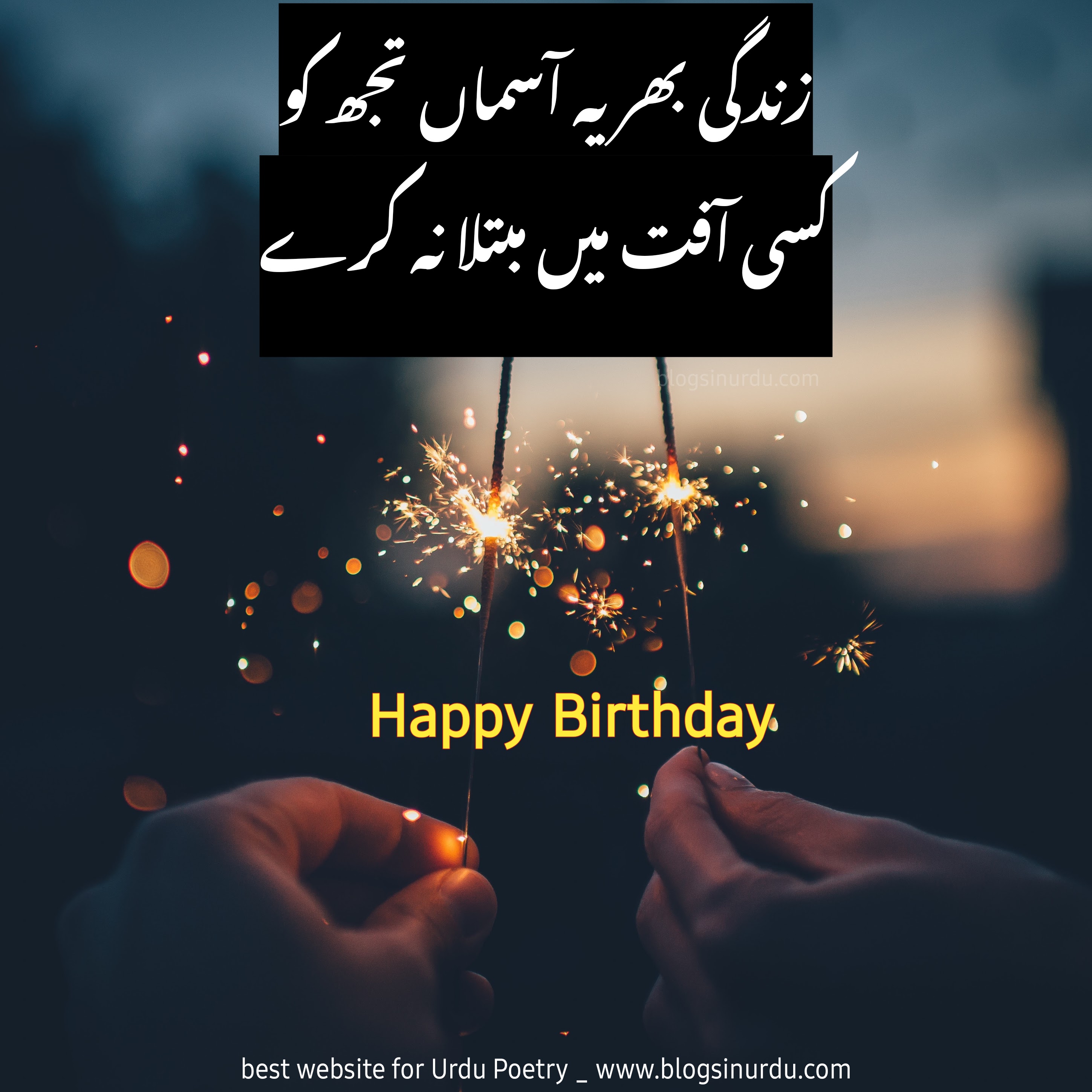 Updated] HAPPY BIRTHDAY SHAYARI,WISHES,STATUS IN HINDI