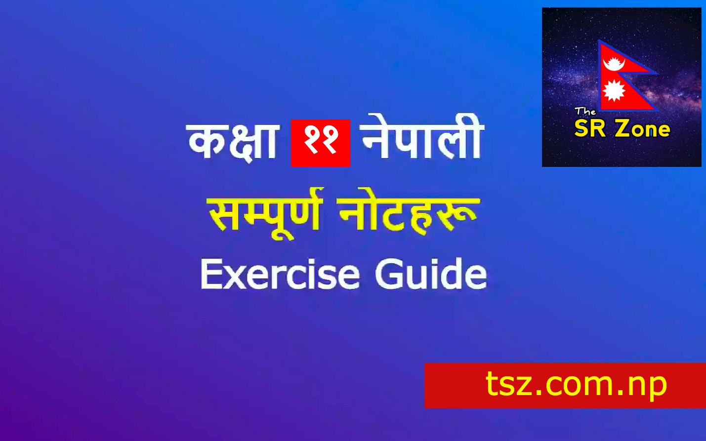 Class 11 Nepali Guide 2079-2080 : All Notes PDF Solution