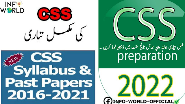 CSS Preparation syllabus Old papers CSS data | How do I start preparing for CSS!  GK over-all