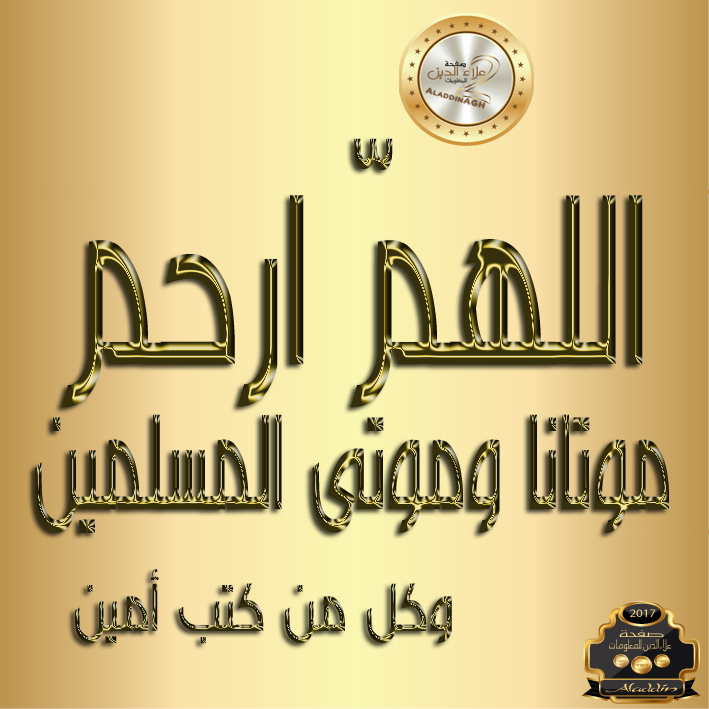 بعضا من الادعية .. لمحبي الدعاء وذكر الله