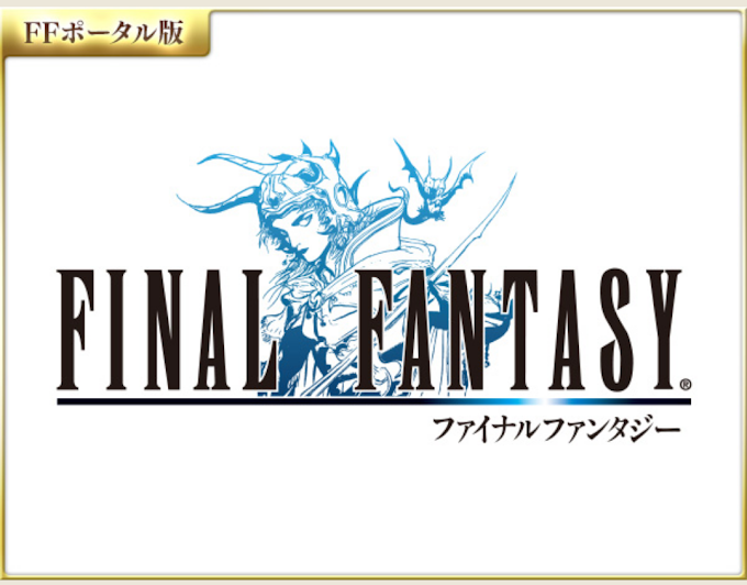 Final Fantasy စီးရီးႏွင့္ ပတ္သက္ေသာ application မ်ား