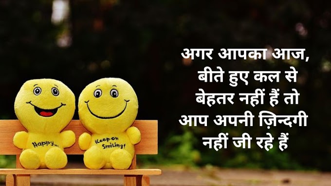 101+ Deep Reality Life Quotes In Hindi | लाइफ कोट्स इन हिंदी