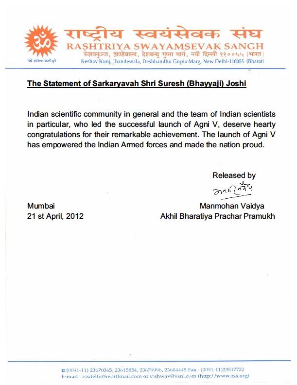RSS Sarkaryvah Shri Suresh (Bhayyji) Joshi's Statement congratulating launching Agni V