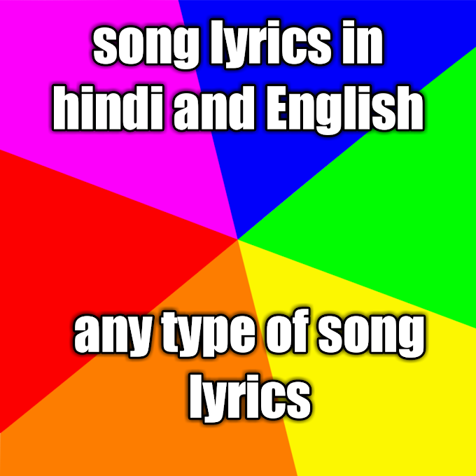song lyrics in Hindi and english