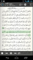 Quran Android