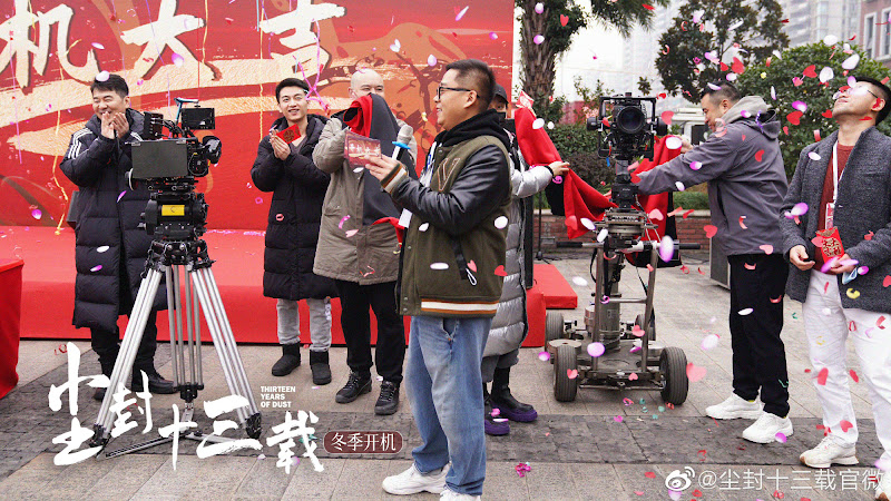 Thirteen Years of Dust China Web Drama