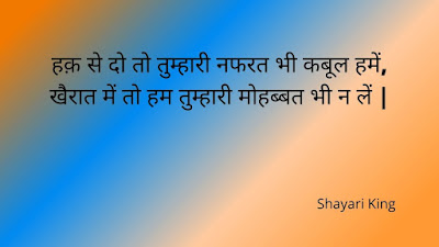 khatarnak attitude shayari image