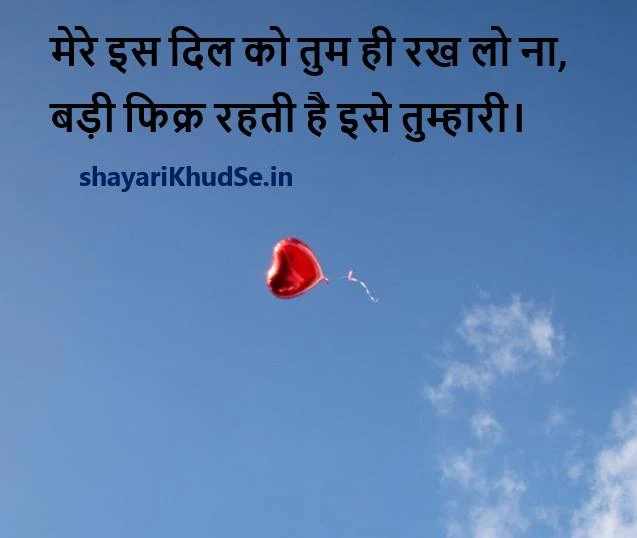 wife shayari images, wife shayari images download