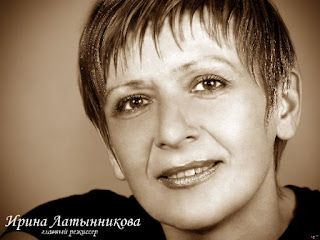 Ирина Латынникова
