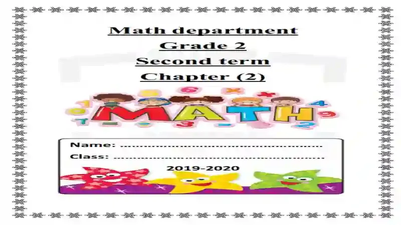 مذكرة تدريبات وامتحانات ماث maths grade 2 للصف الثاني الابتدائى الترم الاول 2021