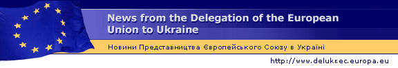 Новини Представництва Європейського Союзу в Україні