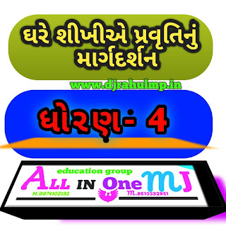 STD - 4  Home Learning  (Ghare Shikhie)Module Activities 