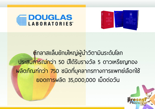 Trustar Health โอกาศทางธุรกิจทรูสตาร์ Product สินค้า แผน บริษัท