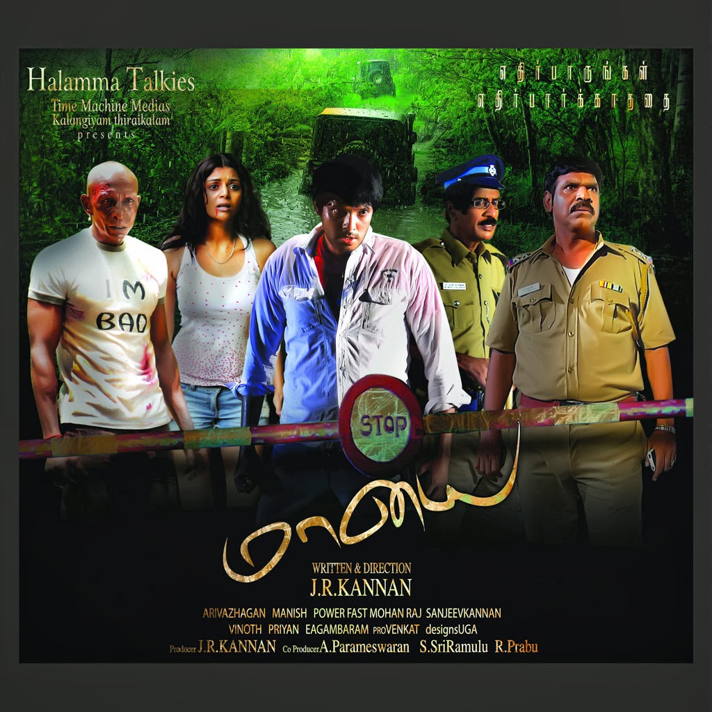 Tamil Movie Maayai Wallpapers