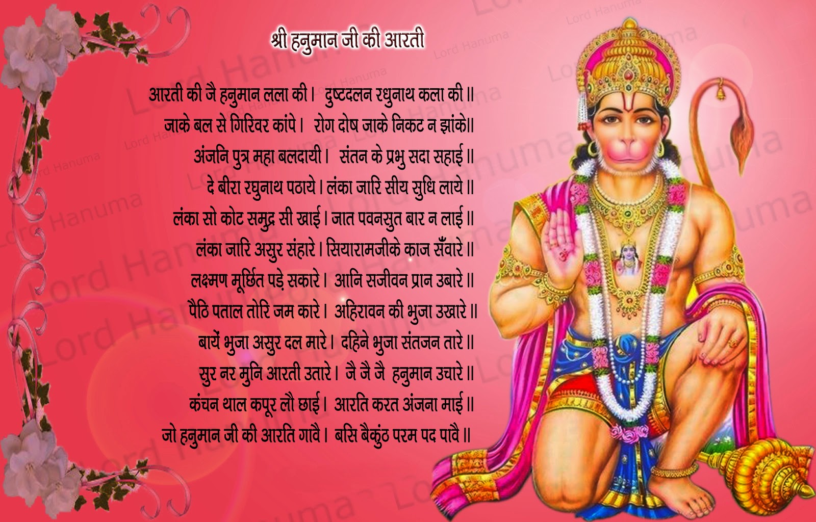 hanuman ji aarti lyrics pdf mp3 video download and listen
