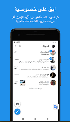 تطبيق-signal