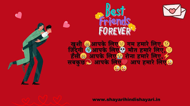 dosti shayari in hindi