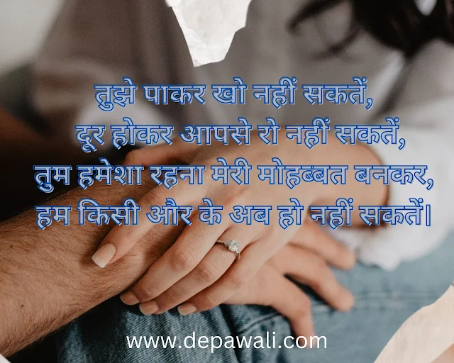 Love Quotes in Hindi for Girlfriend