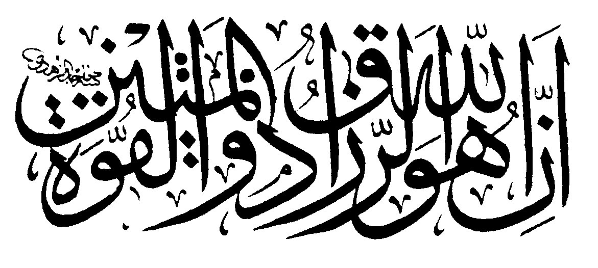 Kaligrafi dengan Tulisan  dan Background  Hitam  Putih Alif 