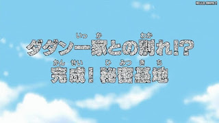 ワンピースアニメ 497話 幼少期 | ONE PIECE Episode 497 ASL