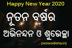 Happy New Year 2020 Odia Image Greeting Cards Wishes Wowodisha In