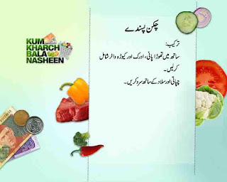 Recipe Of Tahira Mateen