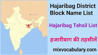 Hazaribag block list