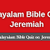 Malayalam Bible Quiz Questions and Answers from Jeremiah | മലയാളം ബൈബിൾ ക്വിസ്  (യിരേമ്യാവു)