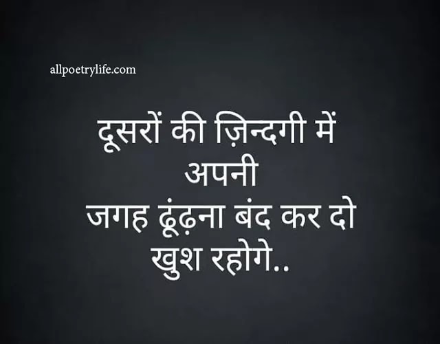 very-heart-touching-sad-quotes-in-hindi-emotional-shayari