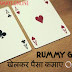 Play Rummy Online Earn Daily Money.