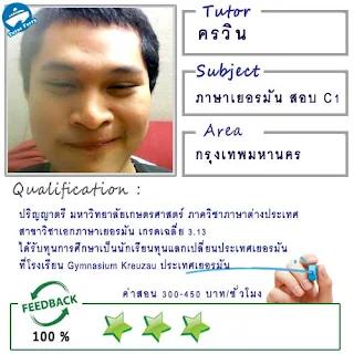 หาครูสอนภาษาที่บ้าน ต้องการเรียนภาษาที่บ้านเรียนตัวต่อตัว Tutor Ferryรับสอนภาษาที่บ้าน