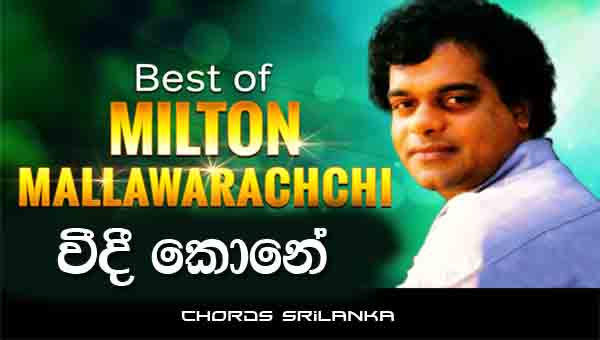 Veedi Kone chords, Milton Mallawarachchi chords, Veedi Kone song chords, Milton Mallawarachchi song chords, Veedi kone mp3, 