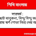 ছোট ছোট বালুকনা, বিন্দু বিন্দু জল......এ ধরায় স্বর্গ শোভা নিত্য দেয় আনি 