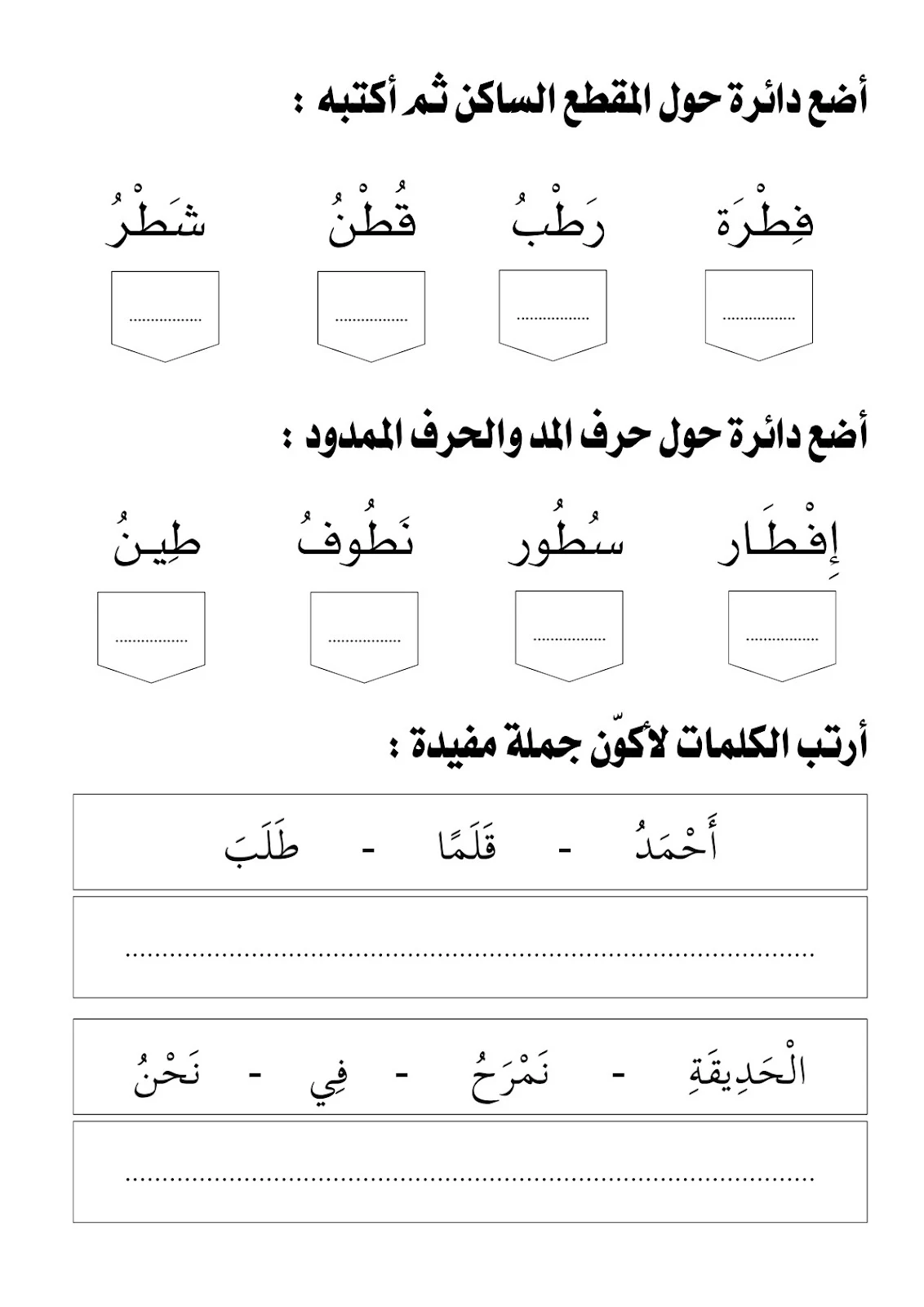 تحميل أوراق عمل لغتي للصف الأول pdf تحميل مباشر