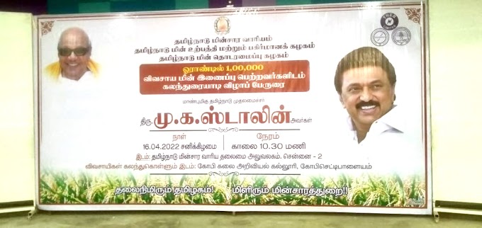 கோபி கலை மற்றும் அறிவியல் கல்லூரியில், தமிழ்நாடு முழுவதும் இலவச மின் இணைப்பு பெற்ற அனைத்து விவசாயிகளும் கலந்து கொள்ளும் வகையில் காணொலி காட்சி மூலம் பார்வையிட ஏற்பாடு - 