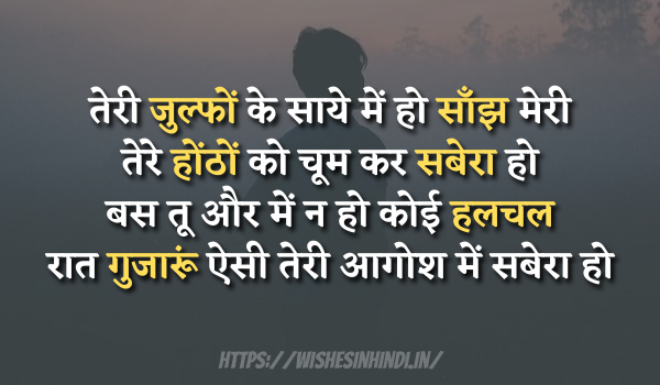 Best Sad Shayari In Hindi For Husband