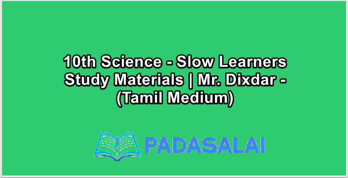 10th Science - Slow Learners Study Materials | Mr. Dixdar - (Tamil Medium)