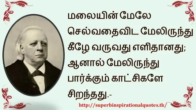 HenryWardcherInspirationalWordsinTamil10