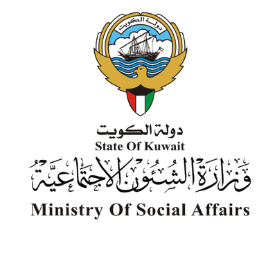 رقم وزارة الشؤون الإجتماعية والعمل بالكويت 2023